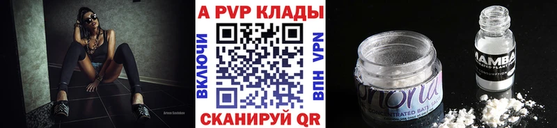 Alfa_PVP Crystall  как найти наркотики  Кочубеевское 
