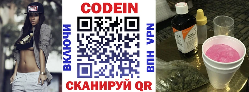 Кодеиновый сироп Lean напиток Lean (лин) Кочубеевское