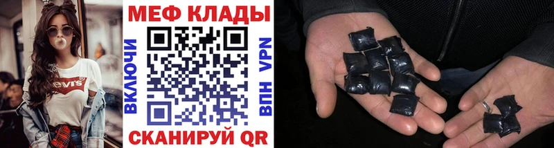 Мефедрон мука Кочубеевское