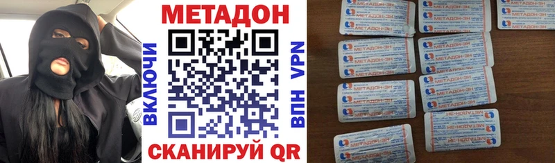 МЕТАДОН methadone  гидра зеркало  Кочубеевское 